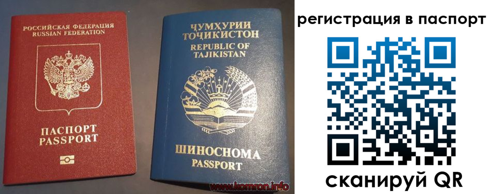 прописка в квартире в Таганроге