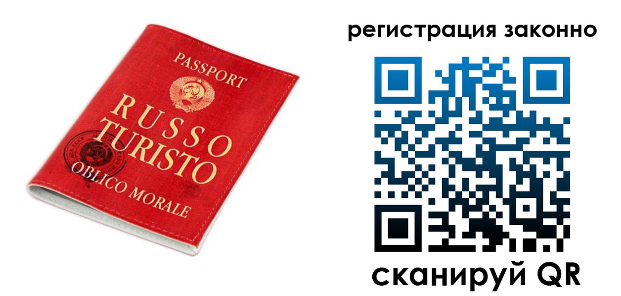 временная регистрация недорого в Таганроге