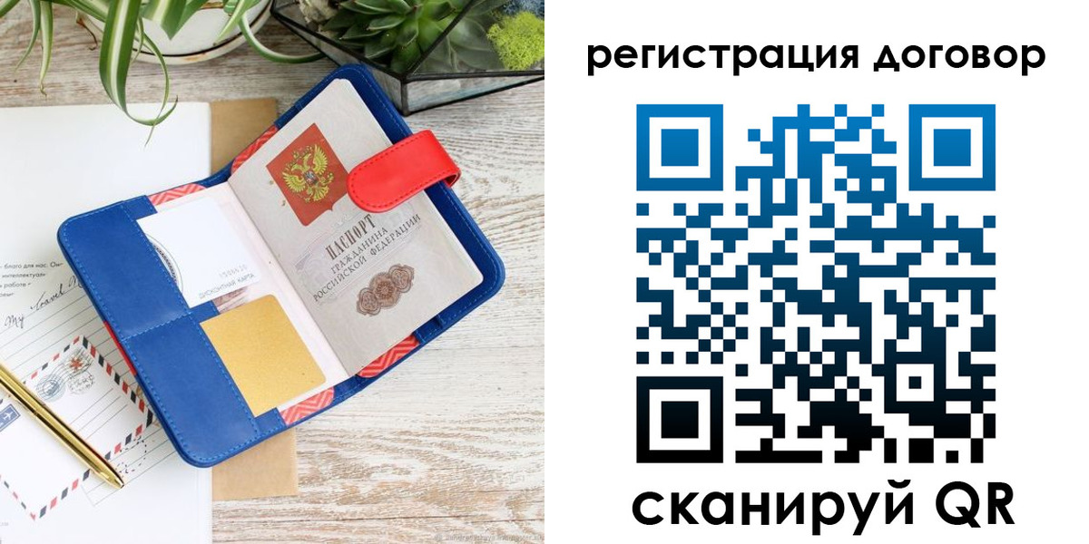 миграционный учет в Таганроге