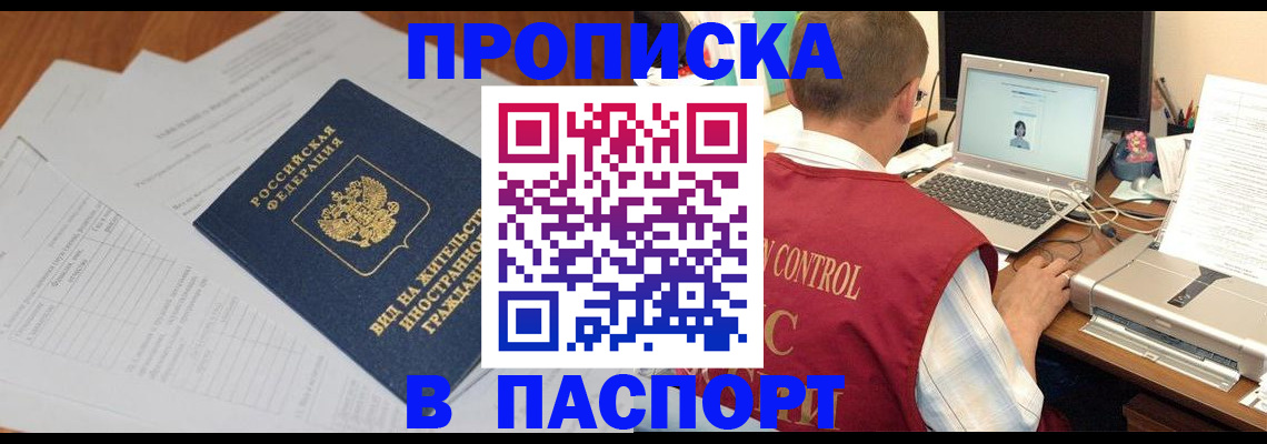 временная регистрация для всех в Таганроге