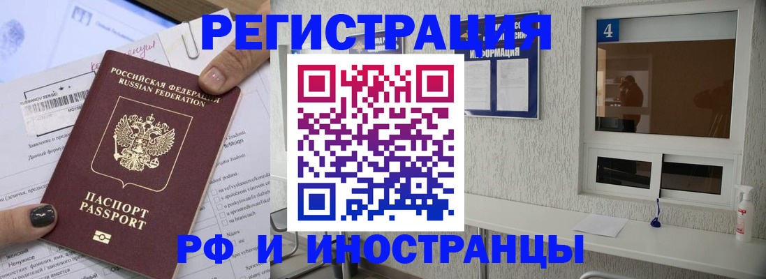временная регистрация купить в Таганроге