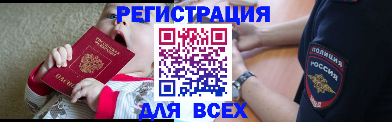 миграционный учет в Таганроге