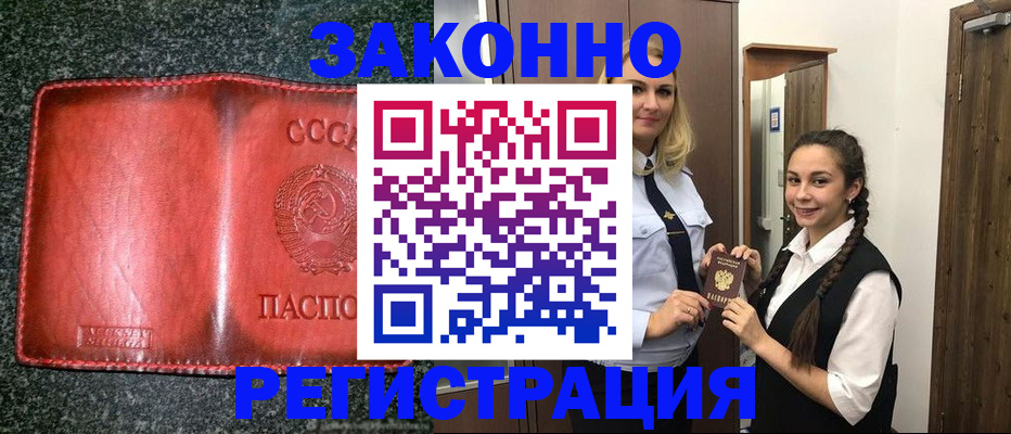 прописка для школы в Таганроге
