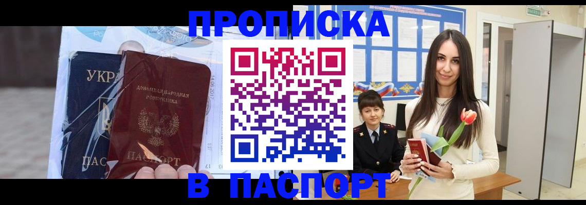 временная регистрация законно в Таганроге