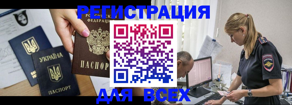 миграционный учет в Таганроге