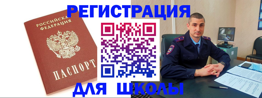 прописка для кредита в Таганроге