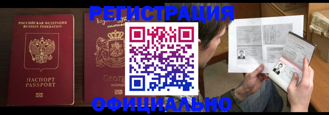 прописка в квартире в Таганроге