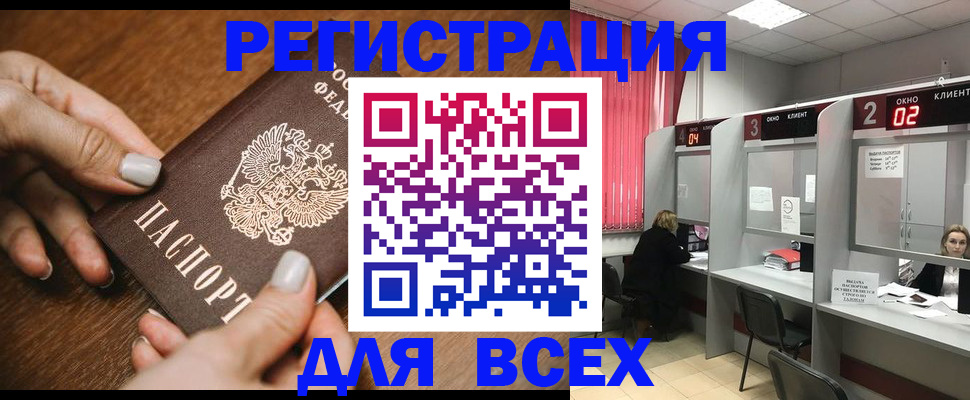 временная регистрация поиск в Таганроге