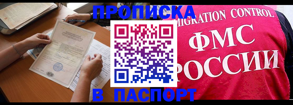 регистрация в Таганроге