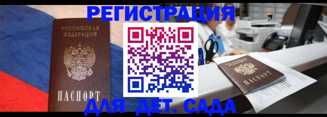 временная регистрация для всех в Таганроге