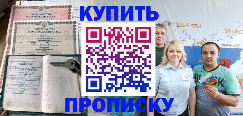 пропишу в квартире в Таганроге