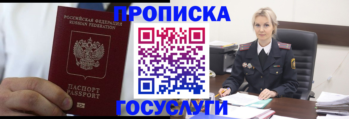 временная регистрация для школы в Таганроге