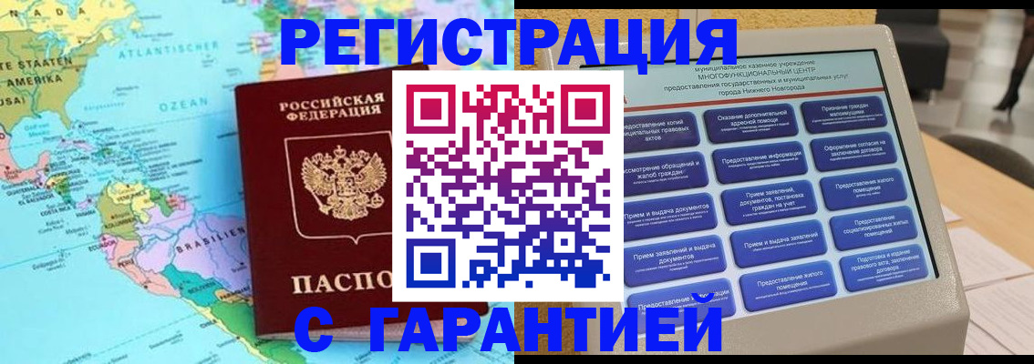 прописка для кредита в Таганроге