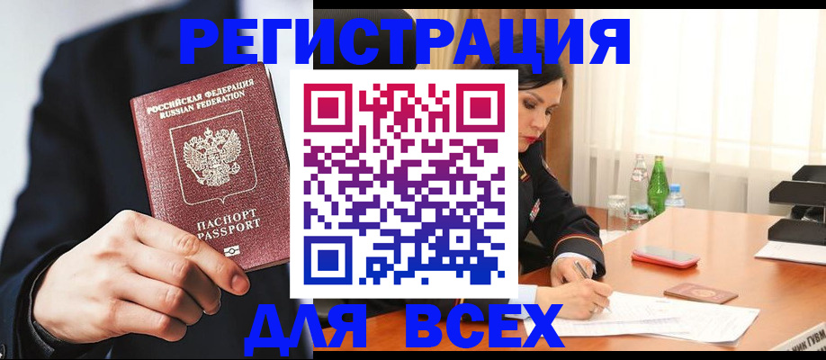 прописка поиск в Таганроге