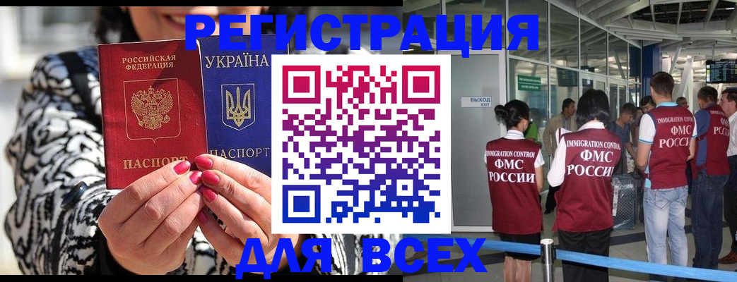 миграционный учет в Таганроге