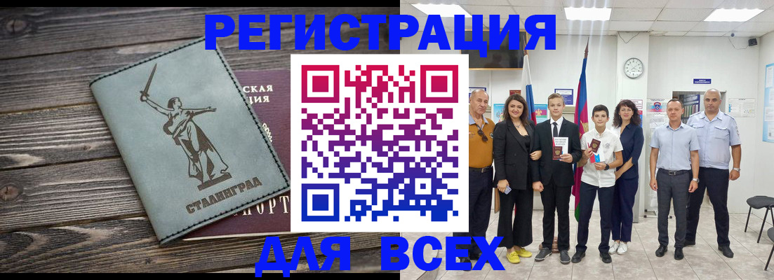 временная регистрация недорого в Таганроге