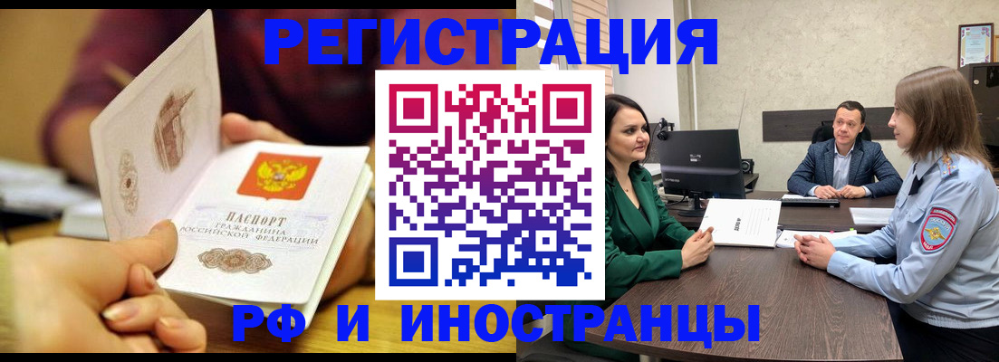 временная регистрация законно в Таганроге